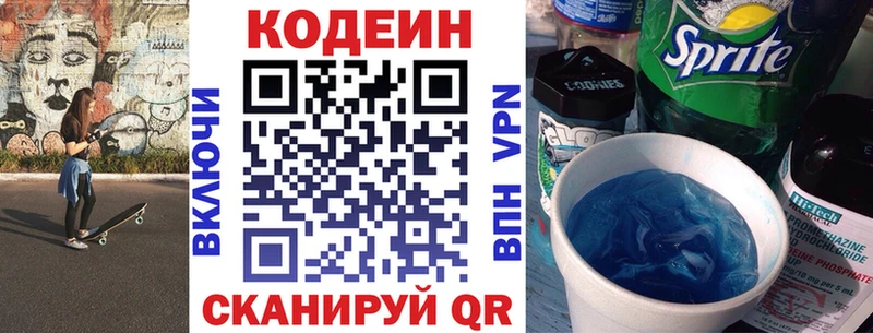 Кодеиновый сироп Lean напиток Lean (лин)  где купить наркоту  Юрьев-Польский 