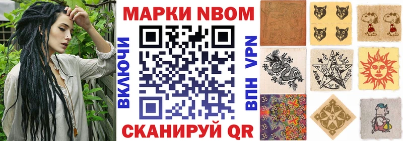 Наркотические марки 1,8мг  купить  цена  Юрьев-Польский 